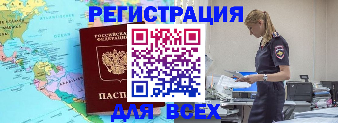 временная регистрация недорого в Усть-Илимске