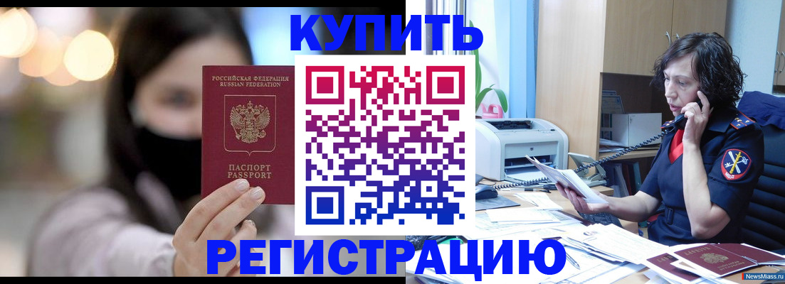 прописка иностранных граждан в Усть-Илимске