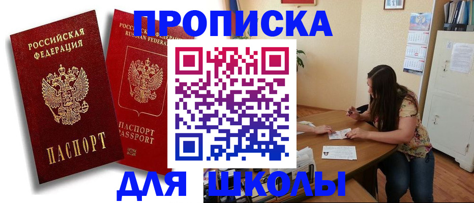 временная регистрация купить в Усть-Илимске