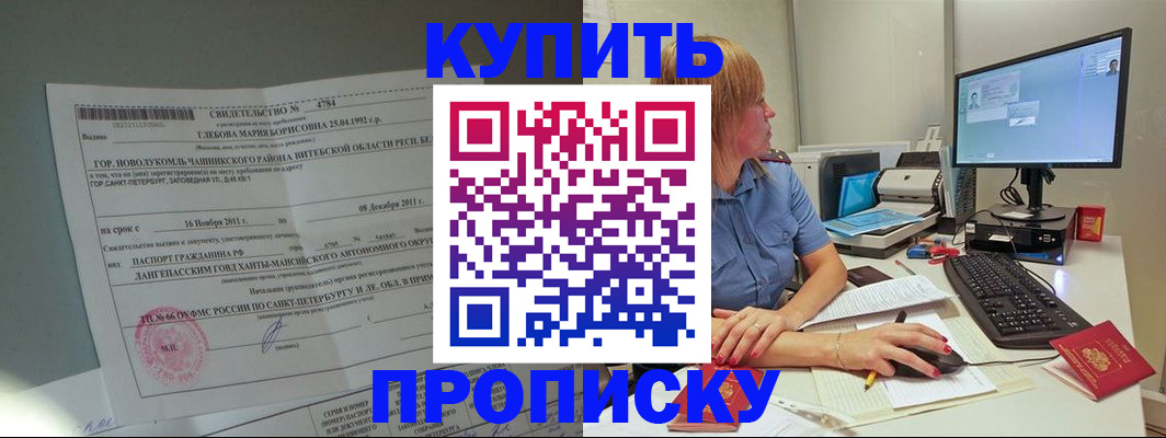 пропишу в квартире в Усть-Илимске