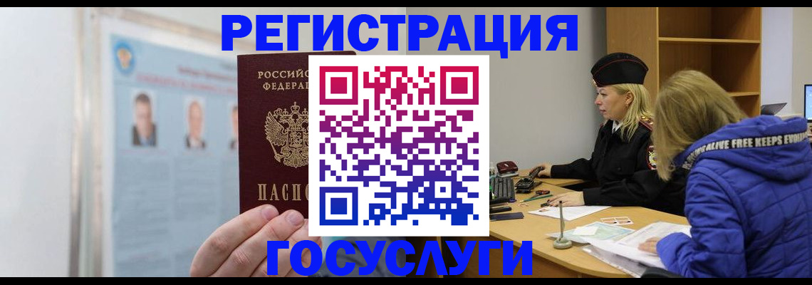 прописка для работы в Усть-Илимске