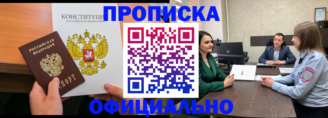 временная регистрация в квартире в Усть-Илимске