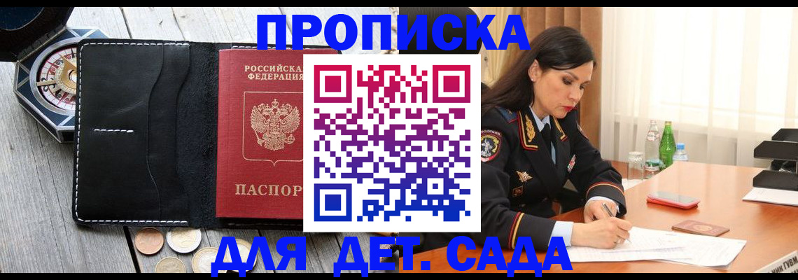 прописка штамп в Усть-Илимске